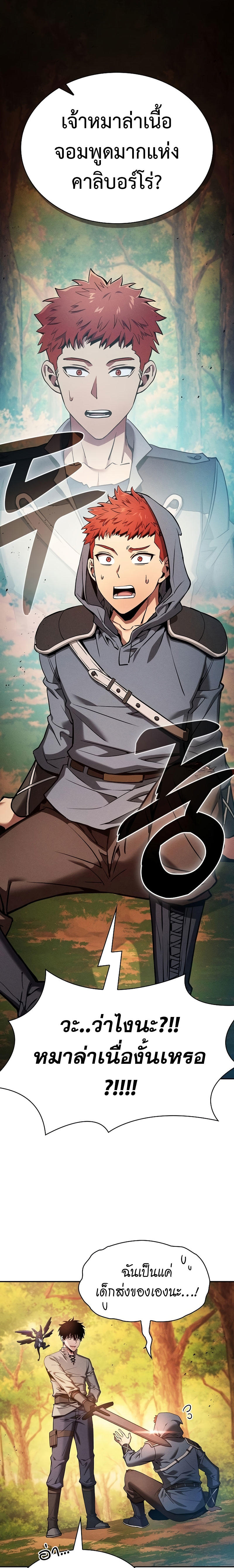 Academy’s Genius Swordmaster ตอนที่ 15 37