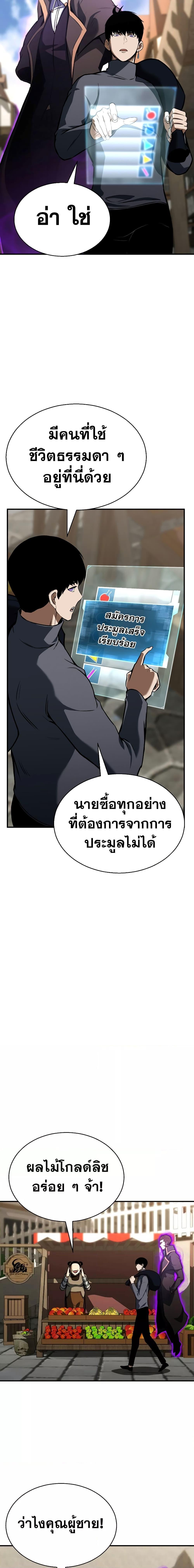 Absolute Necromancer ตอนที่ 19 3