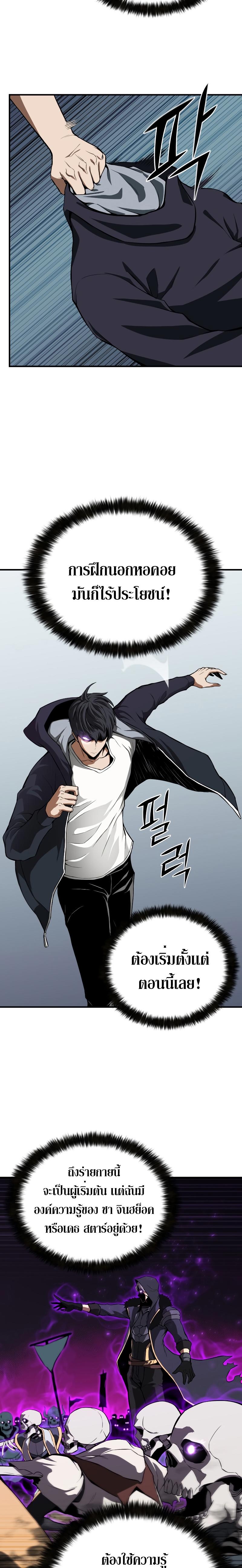 Absolute Necromancer ตอนที่ 1 38