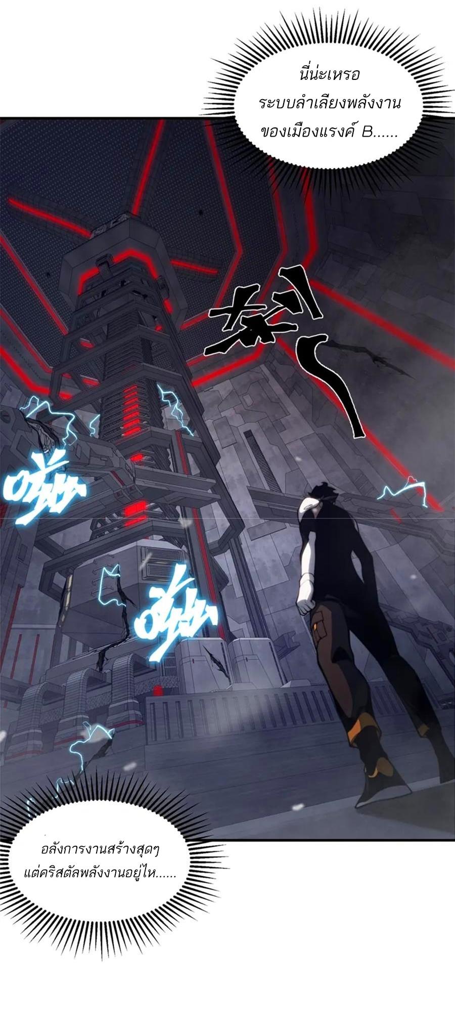 Demonic Evolution ตอนที่ 30 38