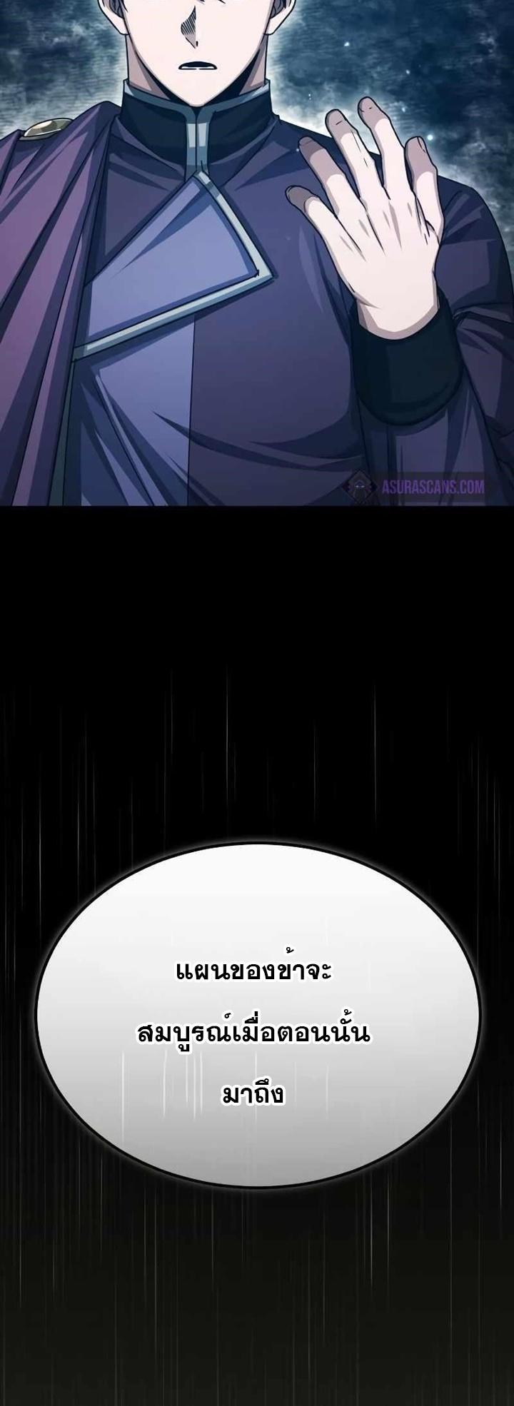 The Heavenly Demon Can’t Live a Normal Life ตอนที่ 79 38