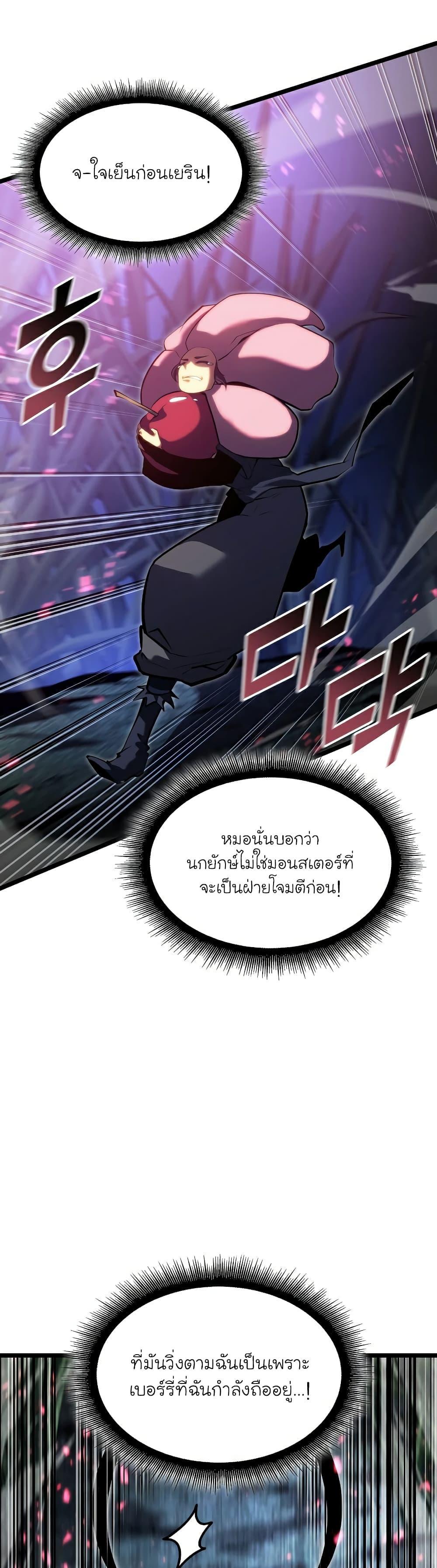 Return of the SSS-Class Ranker ตอนที่ 77 38