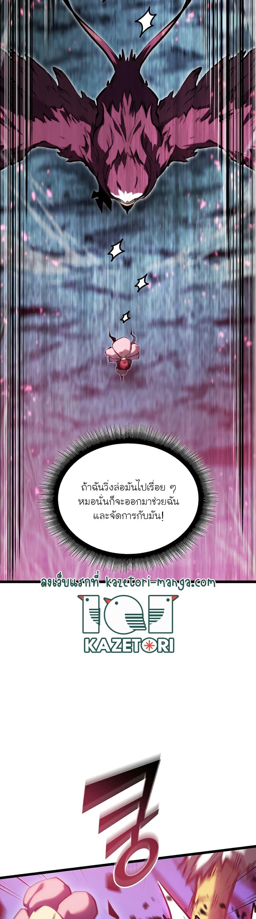 Return of the SSS-Class Ranker ตอนที่ 77 39