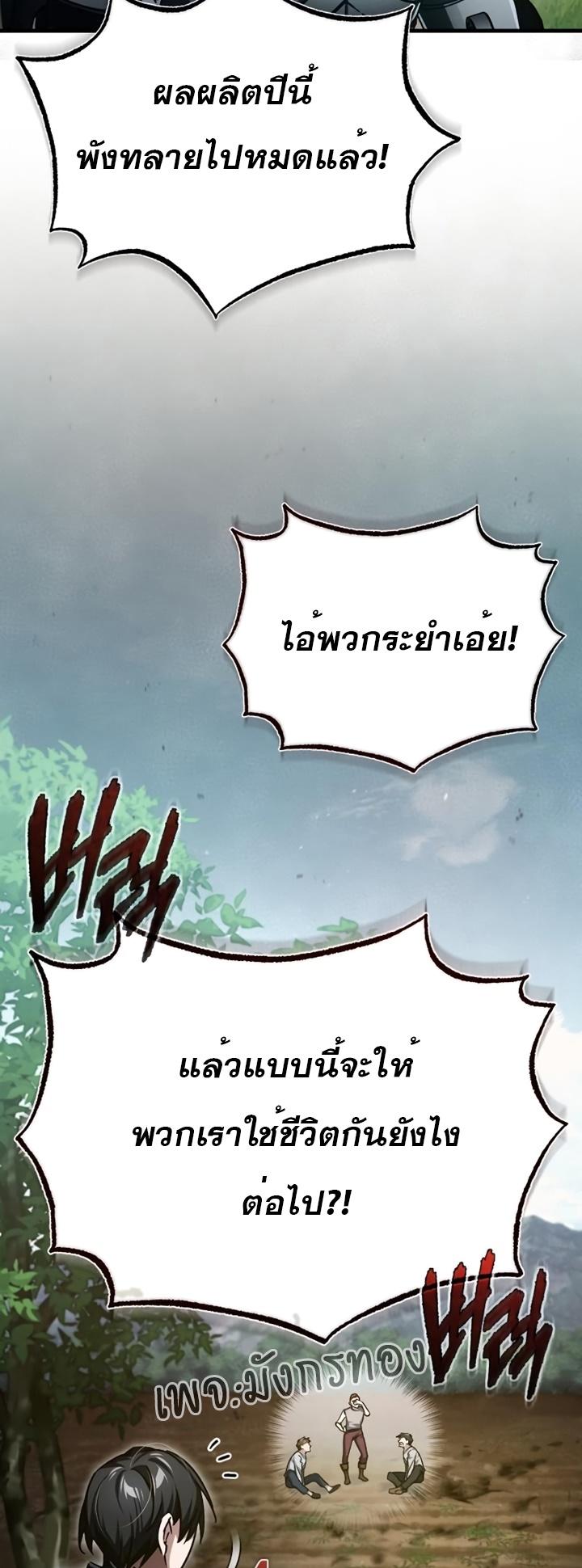 The Heavenly Demon Can’t Live a Normal Life ตอนที่ 78 3