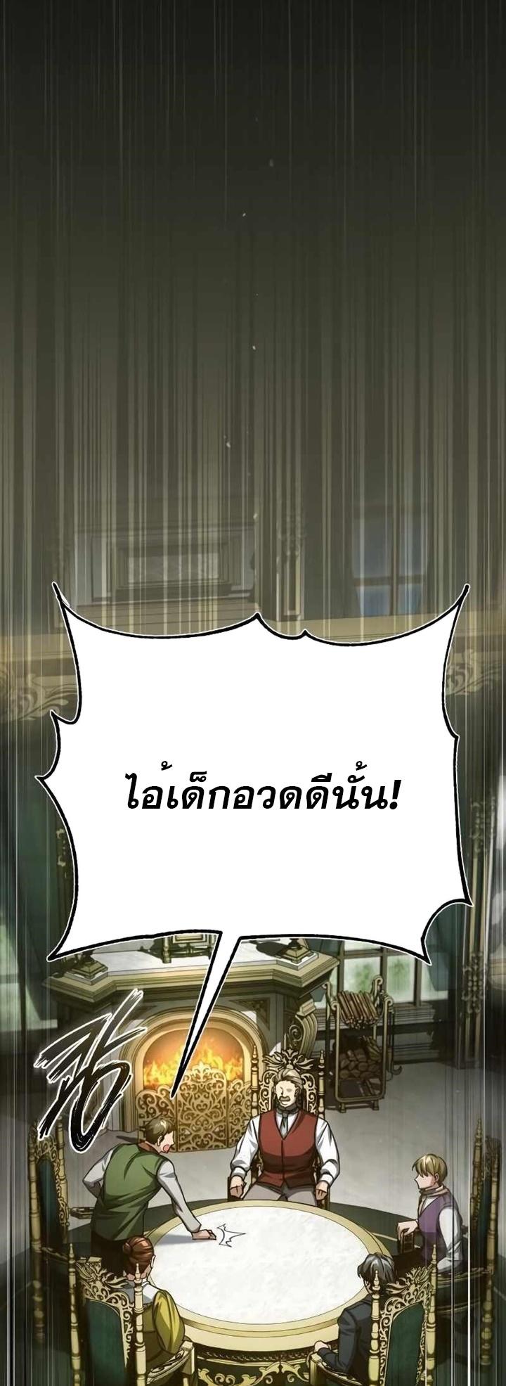 The Heavenly Demon Can’t Live a Normal Life ตอนที่ 79 39