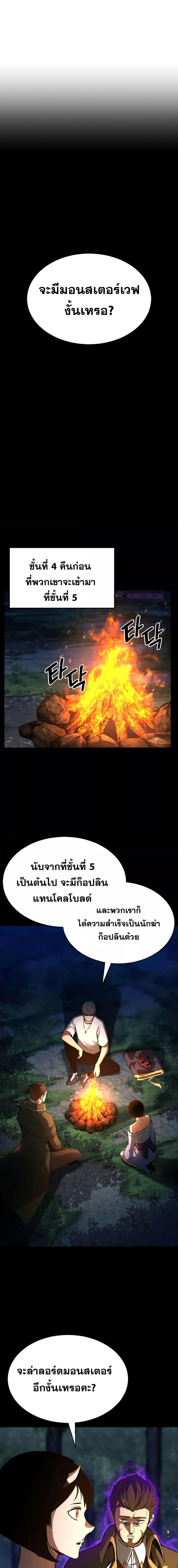 Absolute Necromancer ตอนที่ 15 3