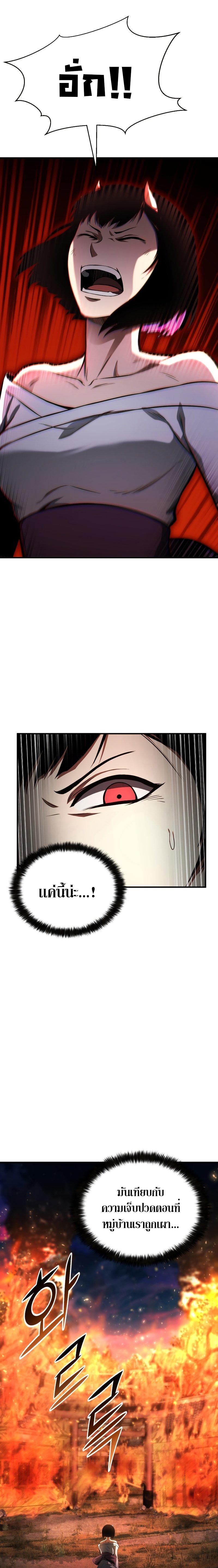 Absolute Necromancer ตอนที่ 10 3