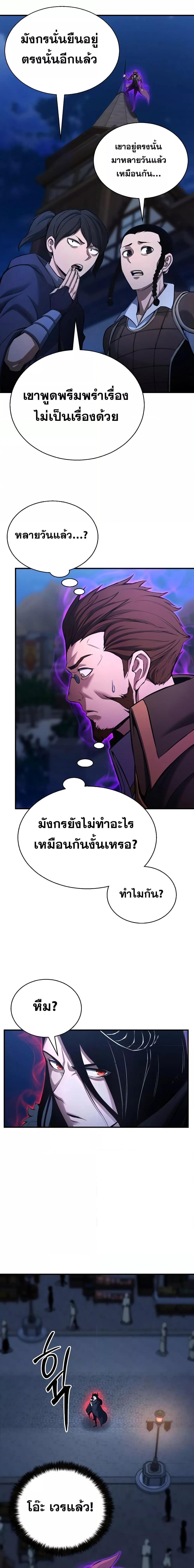 Absolute Necromancer ตอนที่ 26 3