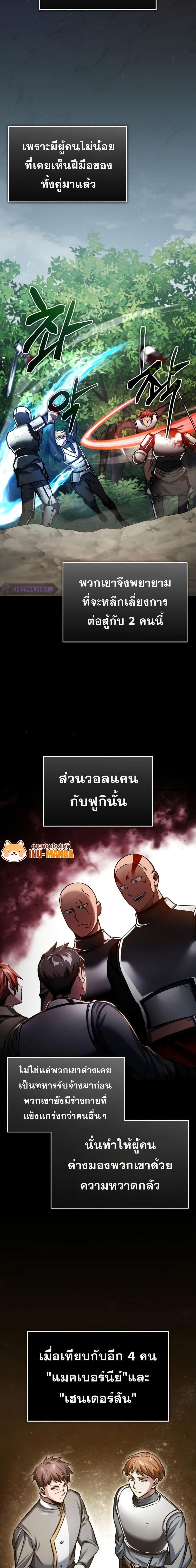 The Heavenly Demon Can’t Live a Normal Life ตอนที่ 83 3