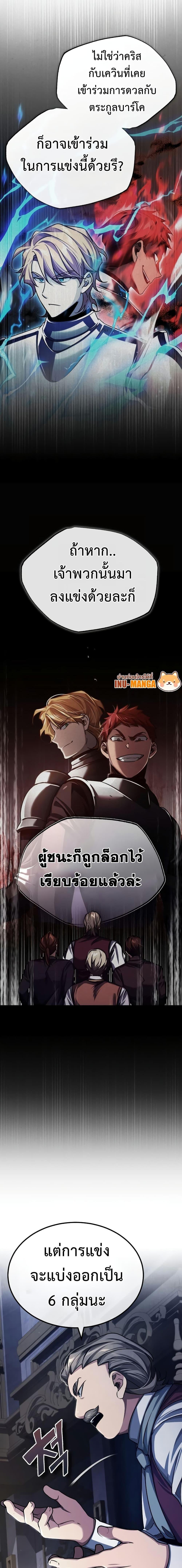 The Heavenly Demon Can’t Live a Normal Life ตอนที่ 80 3