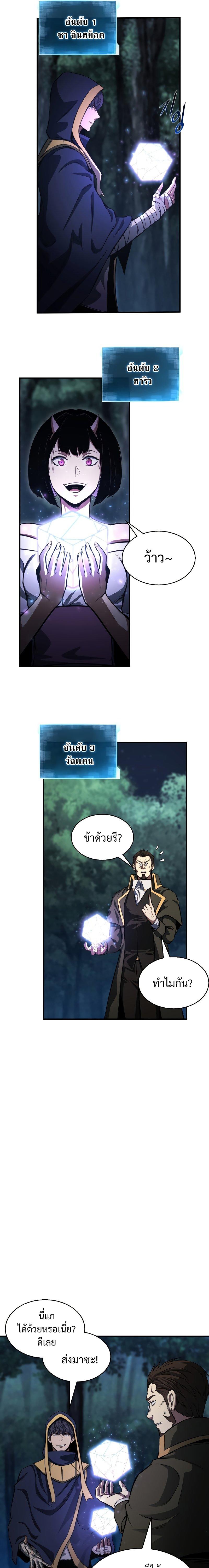 Absolute Necromancer ตอนที่ 11 3