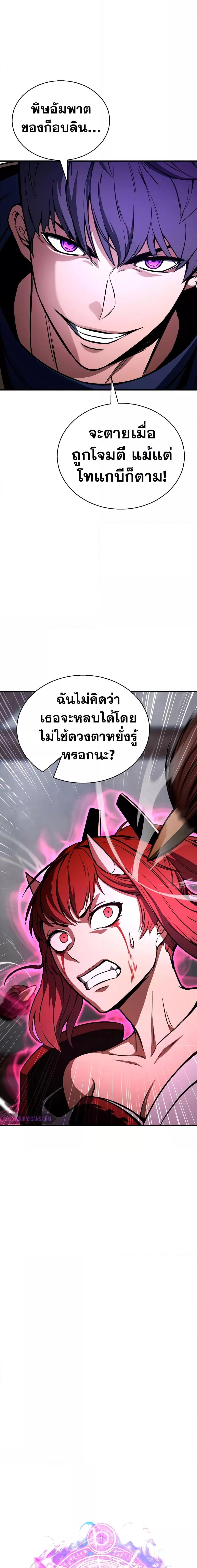 Absolute Necromancer ตอนที่ 17 3