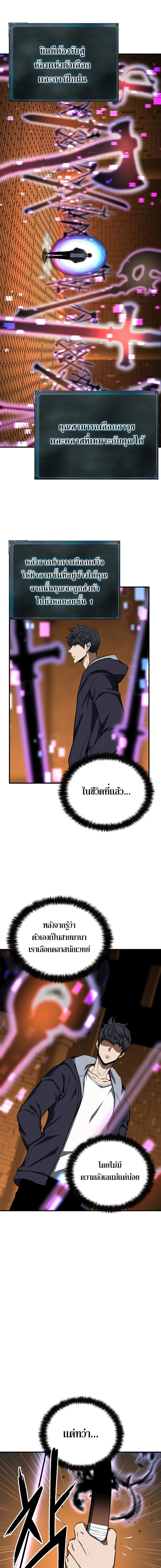 Absolute Necromancer ตอนที่ 3 3