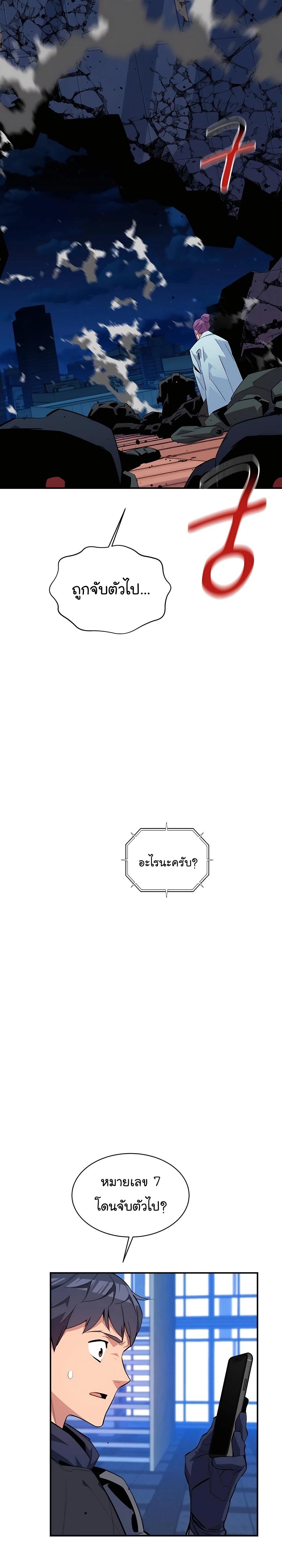 Auto Hunting With My Clones ตอนที่ 62 3