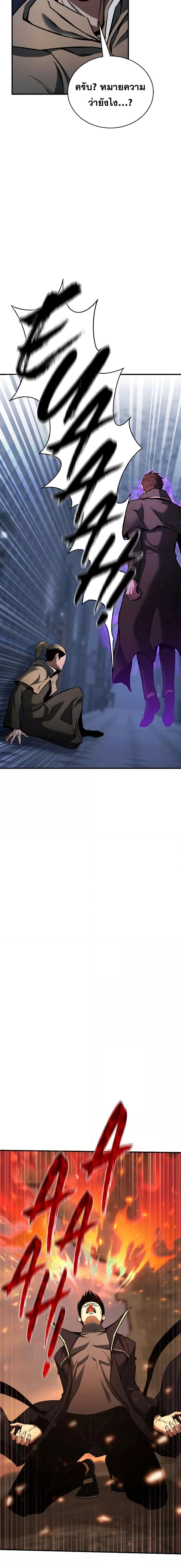 Absolute Necromancer ตอนที่ 29 3