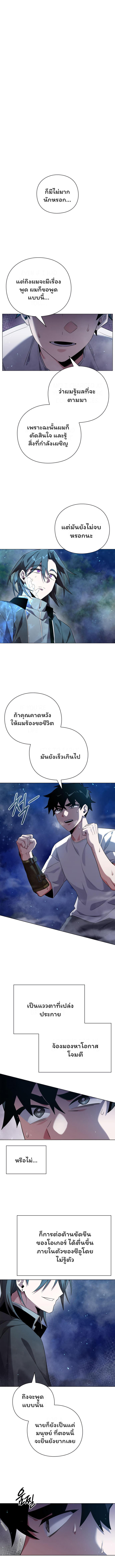 Night of the Ogre5 ตอนที่ 12 3