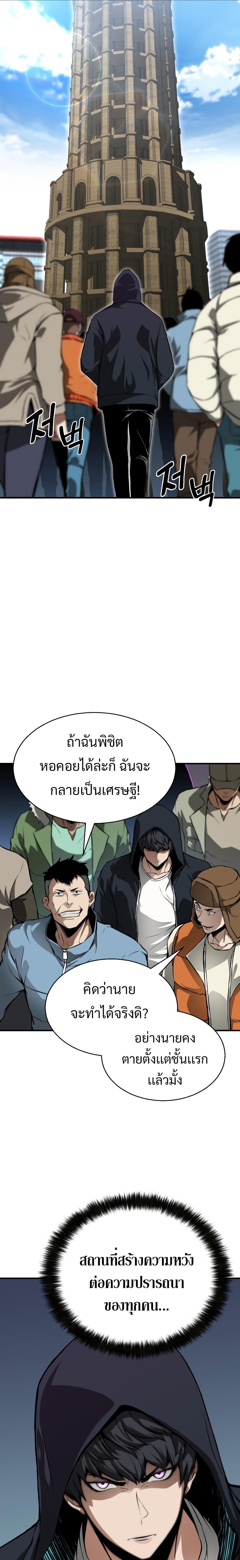 Absolute Necromancer ตอนที่ 1 40