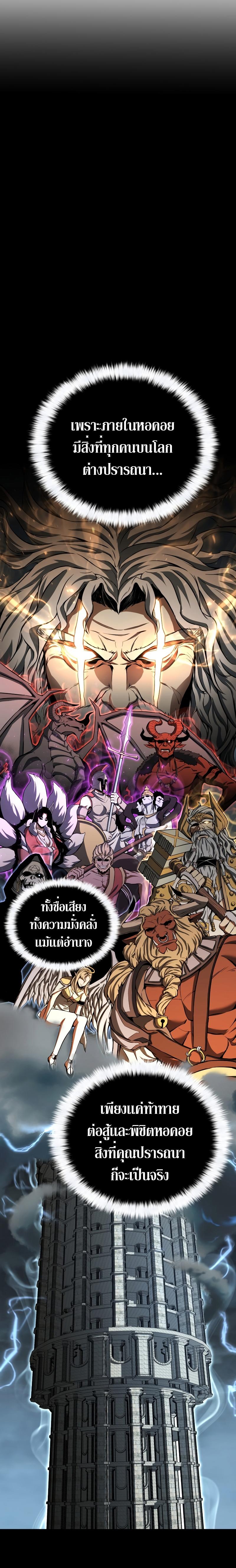 Absolute Necromancer ตอนที่ 1 4