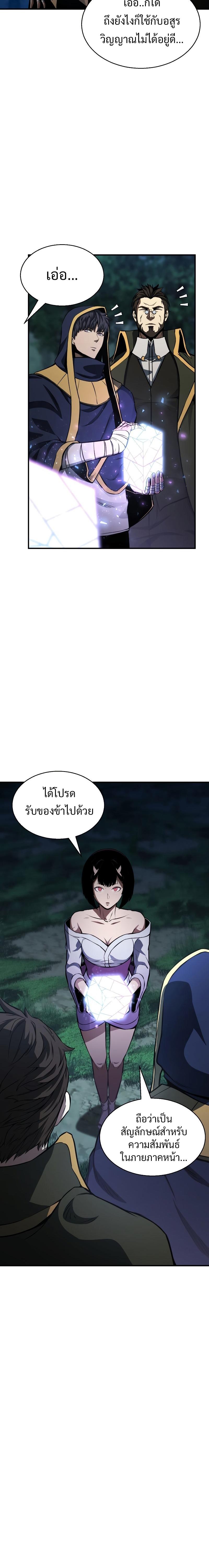 Absolute Necromancer ตอนที่ 11 4