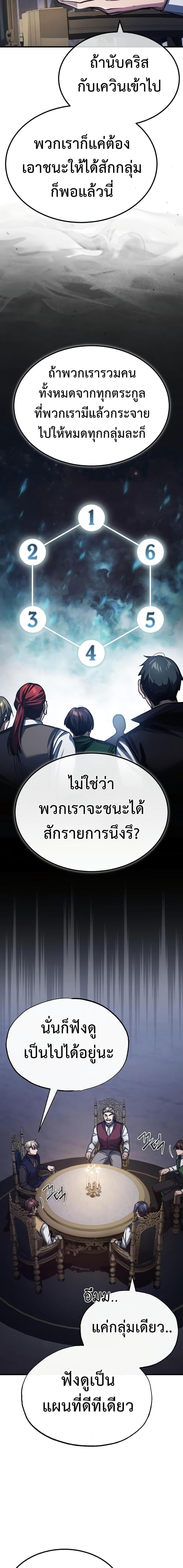 The Heavenly Demon Can’t Live a Normal Life ตอนที่ 80 4