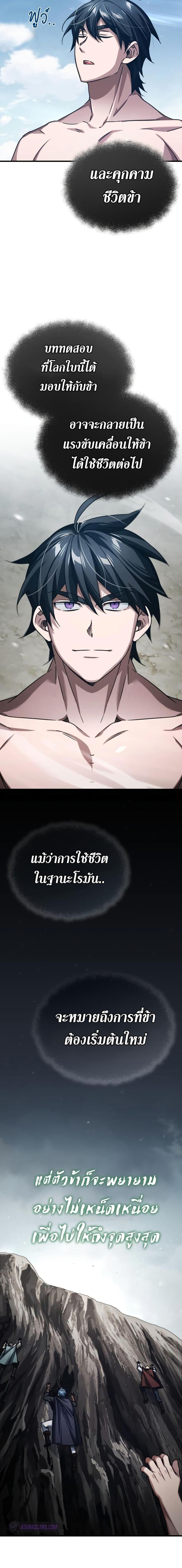 The Heavenly Demon Can’t Live a Normal Life ตอนที่ 82 4