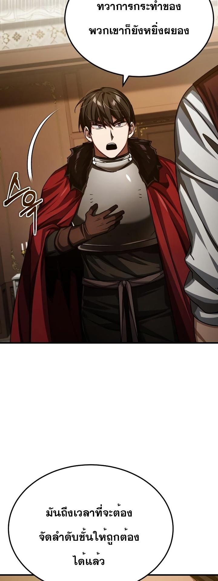 The Heavenly Demon Can’t Live a Normal Life ตอนที่ 78 40
