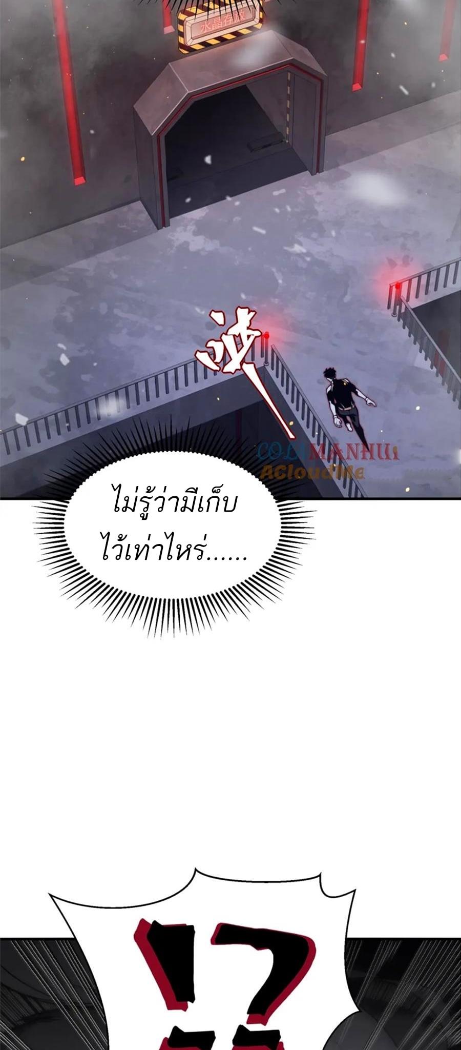 Demonic Evolution ตอนที่ 30 40