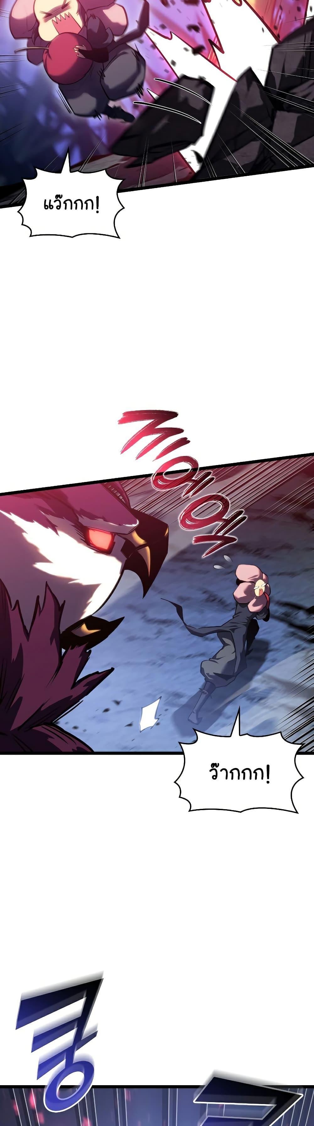 Return of the SSS-Class Ranker ตอนที่ 77 40