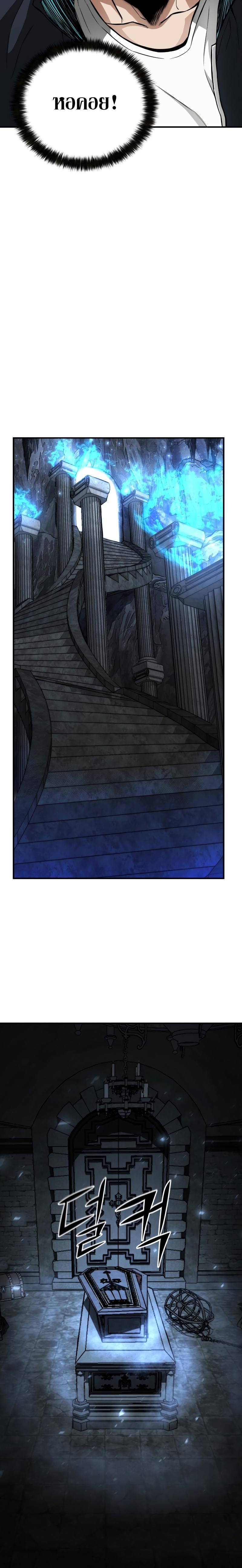 Absolute Necromancer ตอนที่ 1 41