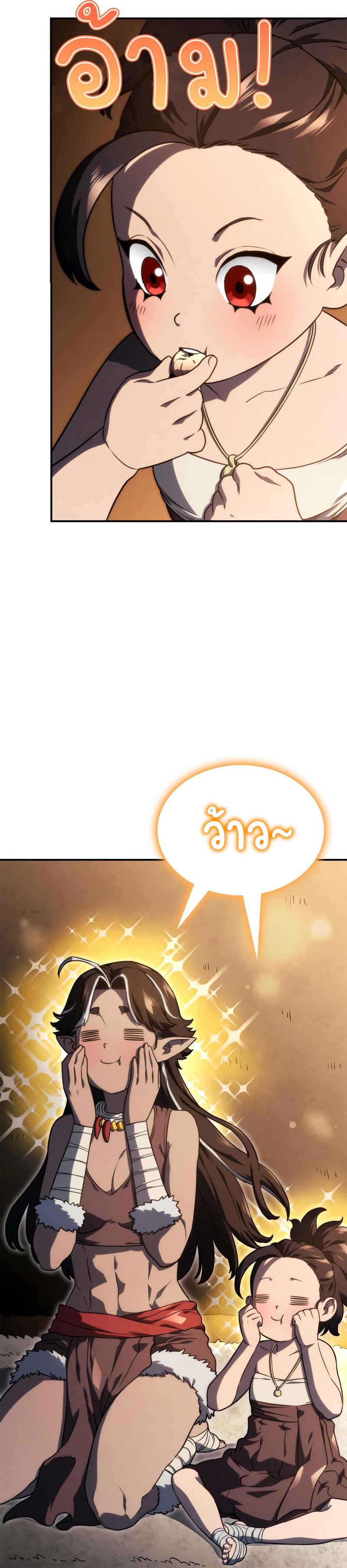 Revenge of the sword clan’s hound ตอนที่ 43 41