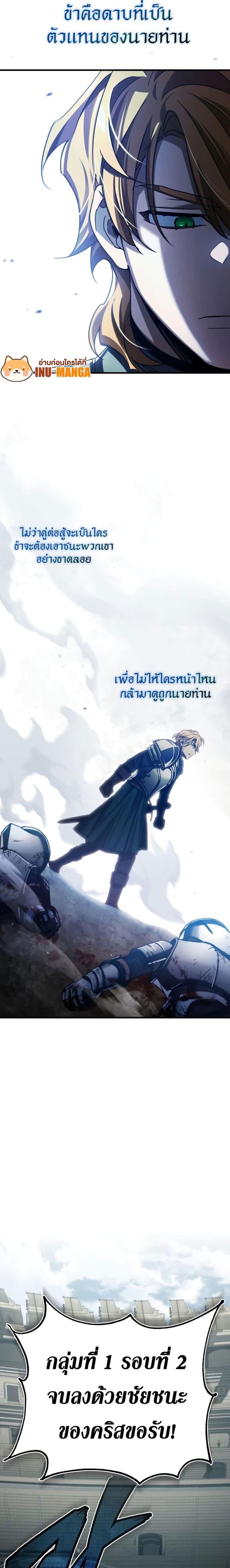 The Heavenly Demon Can’t Live a Normal Life ตอนที่ 84 4