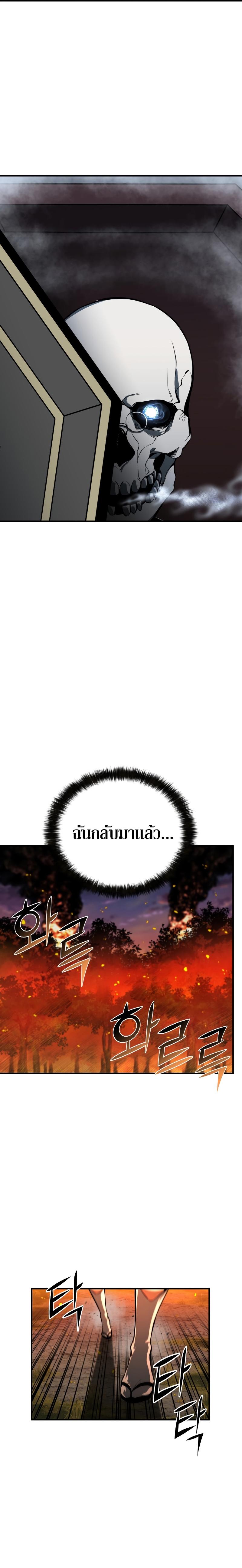 Absolute Necromancer ตอนที่ 1 42