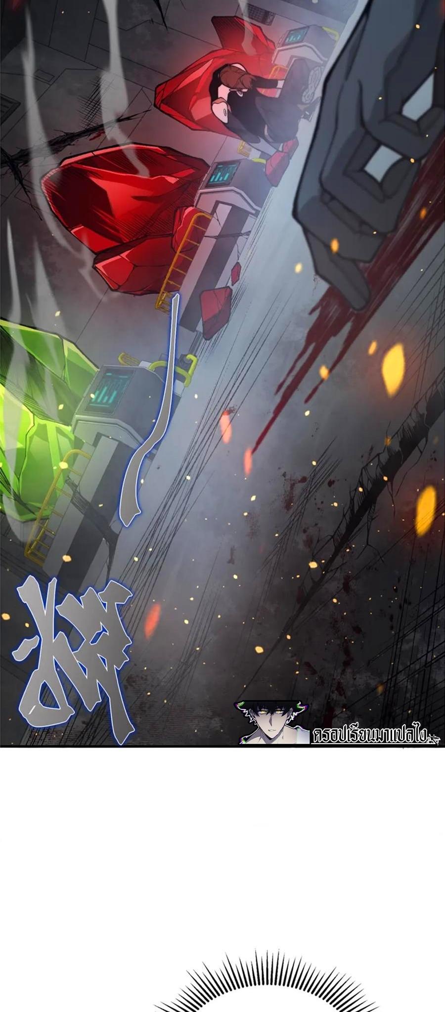 Demonic Evolution ตอนที่ 30 42
