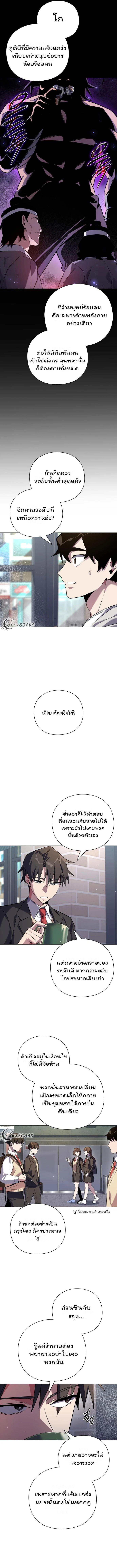 Night of the Ogre5 ตอนที่ 13 4