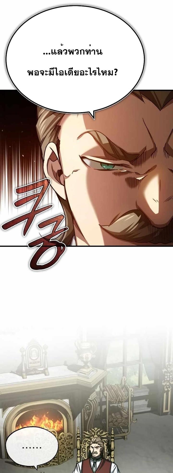 The Heavenly Demon Can’t Live a Normal Life ตอนที่ 79 42