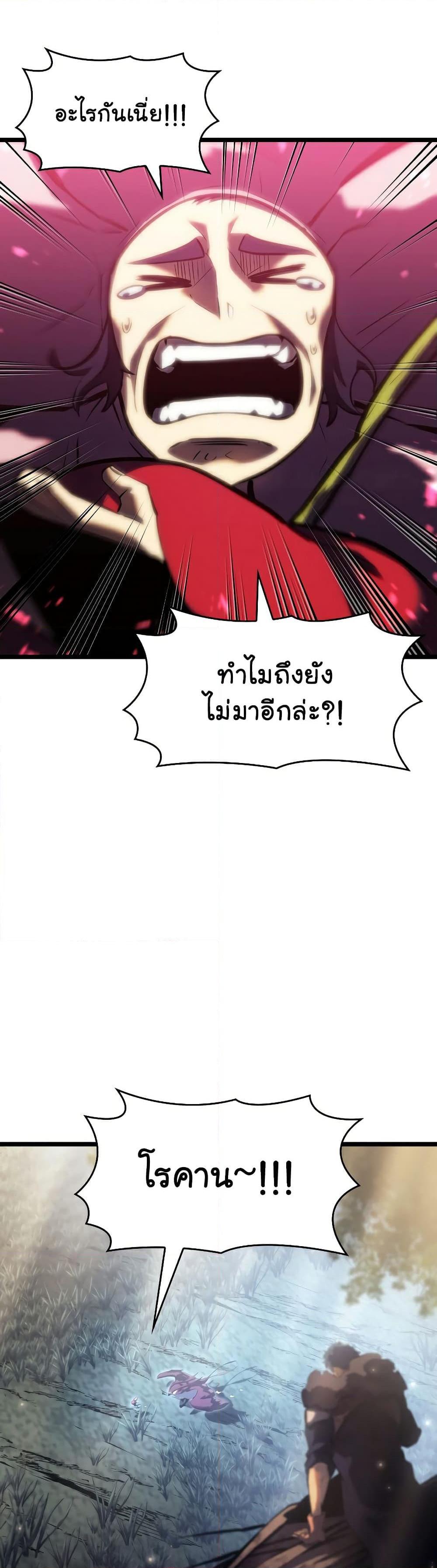 Return of the SSS-Class Ranker ตอนที่ 77 42