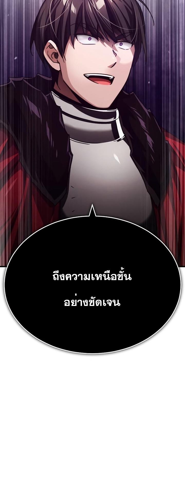 The Heavenly Demon Can’t Live a Normal Life ตอนที่ 78 42