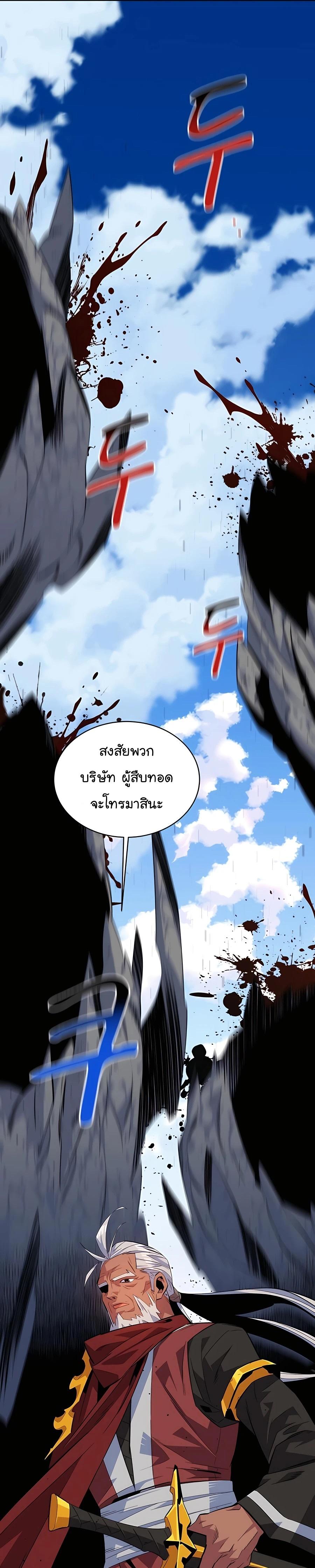 Auto Hunting With My Clones ตอนที่ 62 42