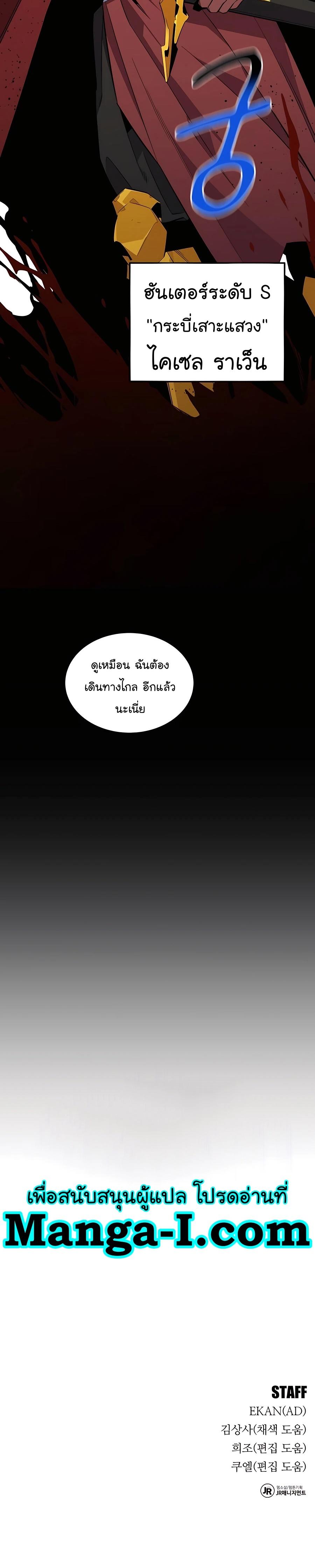 Auto Hunting With My Clones ตอนที่ 62 43