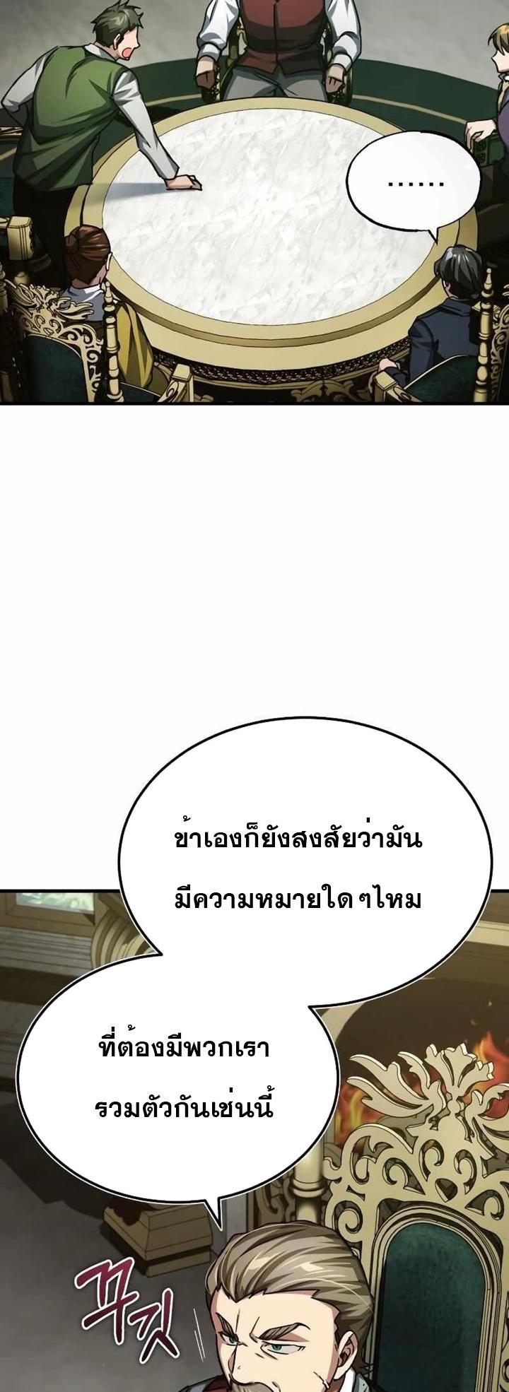 The Heavenly Demon Can’t Live a Normal Life ตอนที่ 79 43