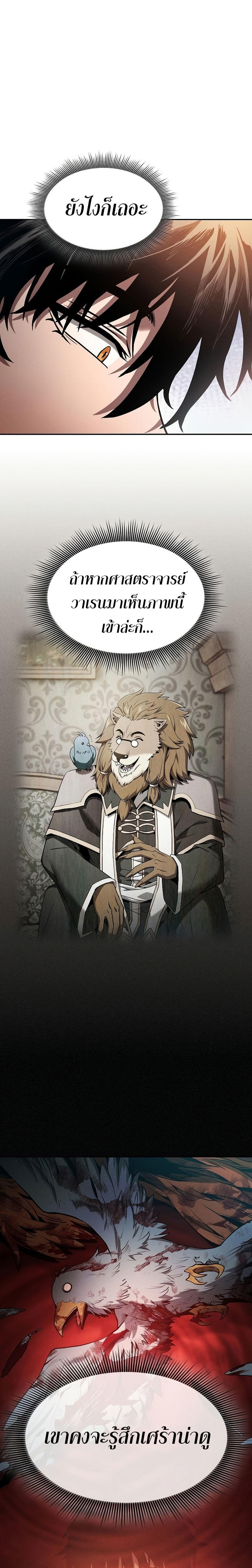Academy’s Genius Swordmaster ตอนที่ 15 4