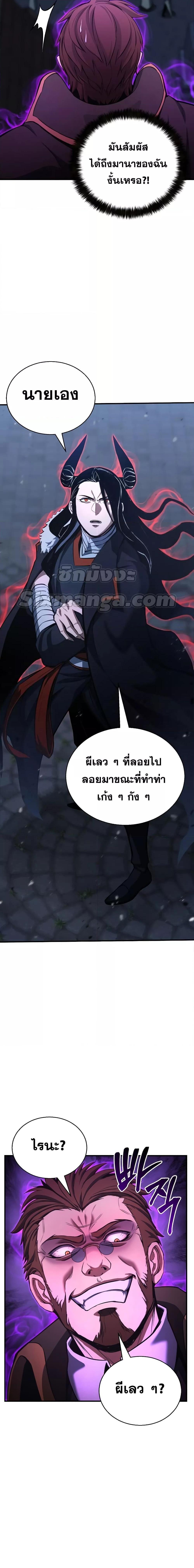 Absolute Necromancer ตอนที่ 26 4