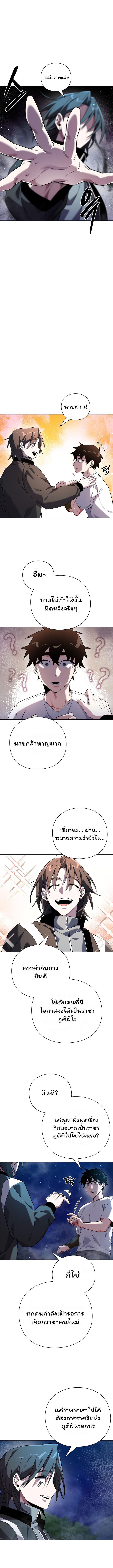 Night of the Ogre5 ตอนที่ 12 4