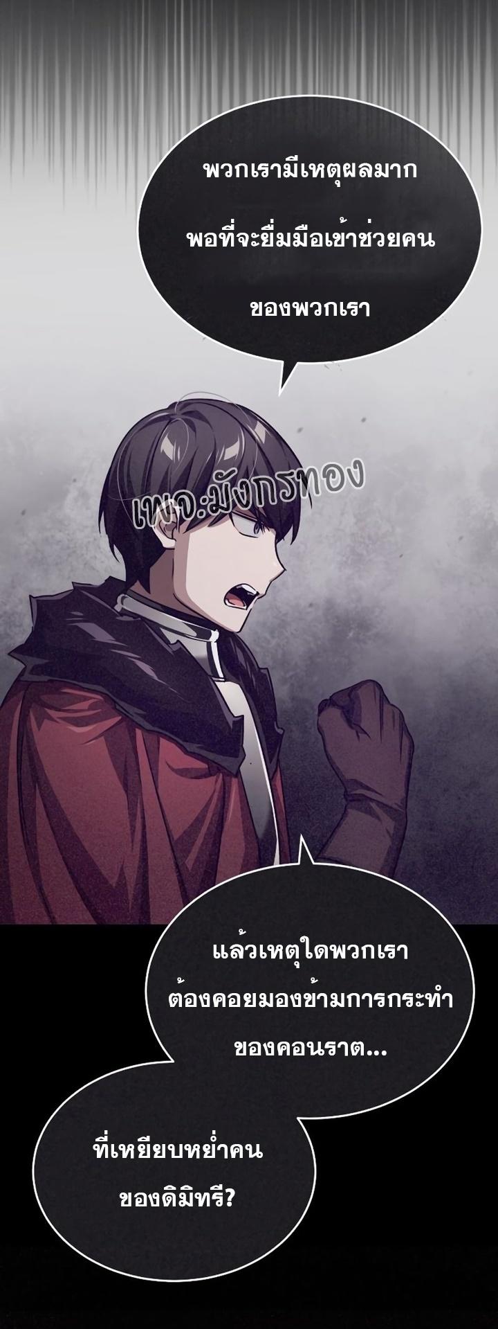 The Heavenly Demon Can’t Live a Normal Life ตอนที่ 78 45