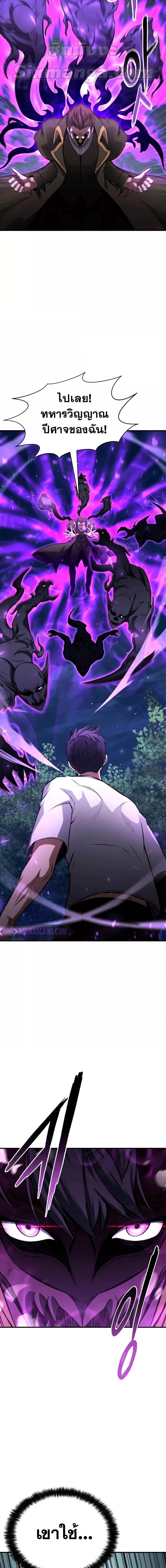 Absolute Necromancer ตอนที่ 14 4