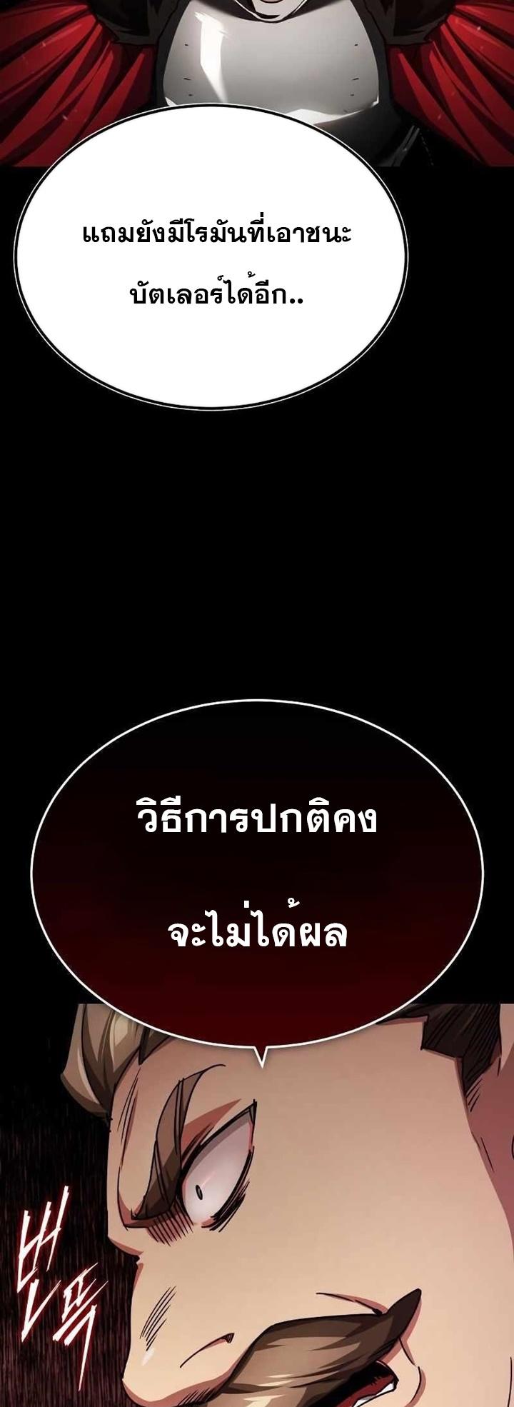 The Heavenly Demon Can’t Live a Normal Life ตอนที่ 79 45