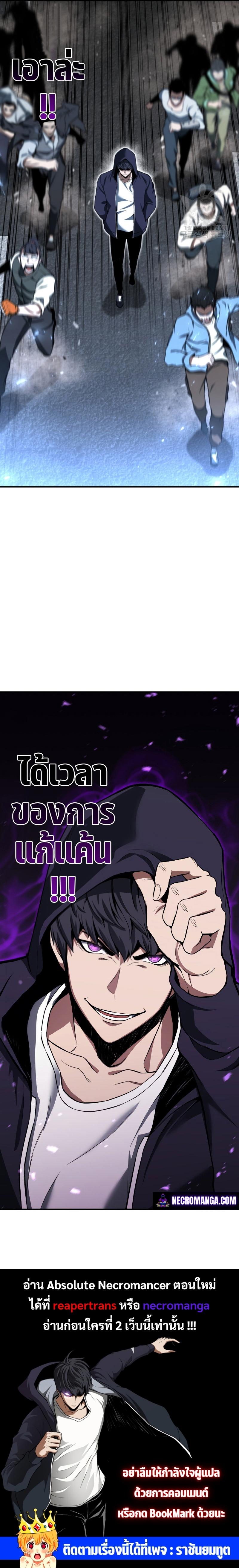 Absolute Necromancer ตอนที่ 1 46