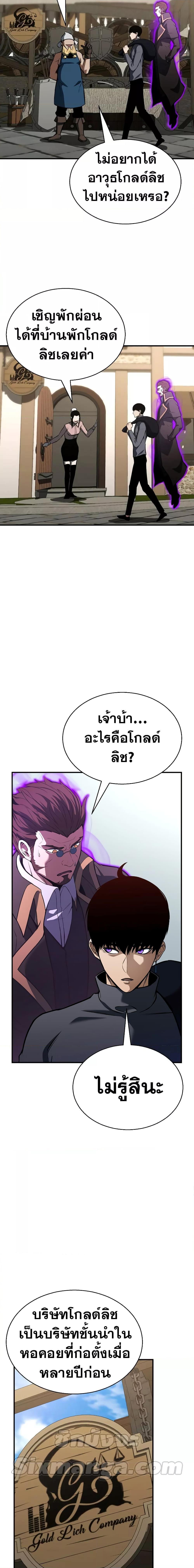 Absolute Necromancer ตอนที่ 19 4