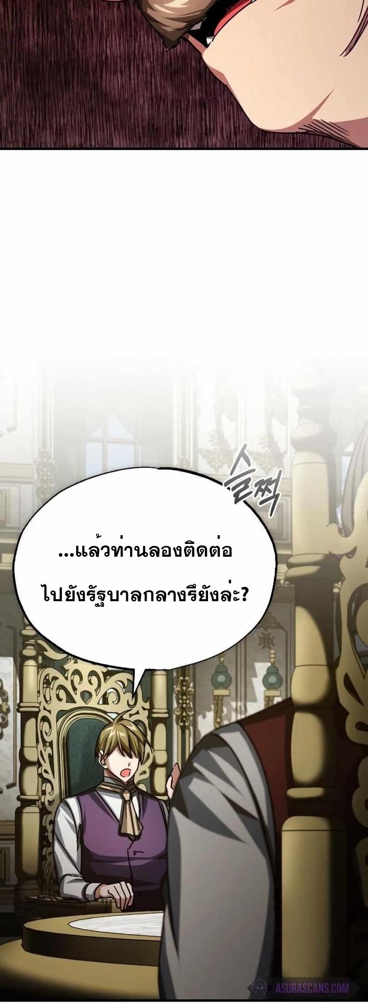The Heavenly Demon Can’t Live a Normal Life ตอนที่ 79 46