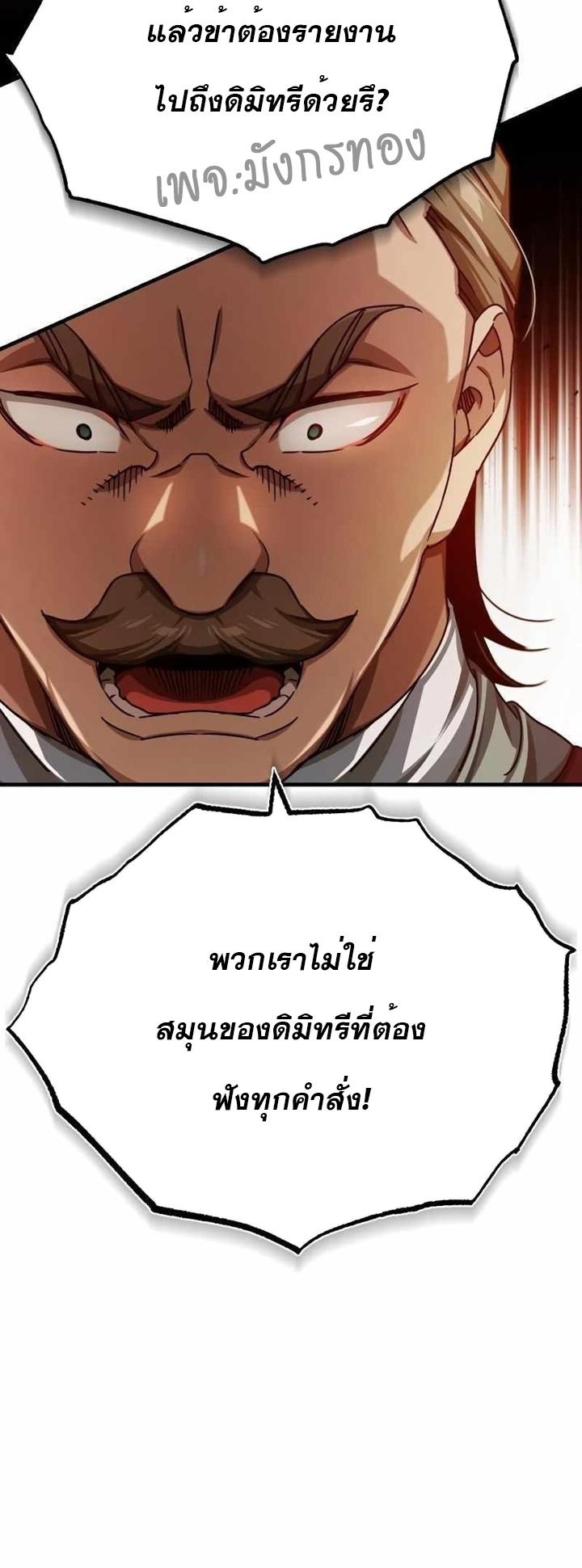 The Heavenly Demon Can’t Live a Normal Life ตอนที่ 79 4